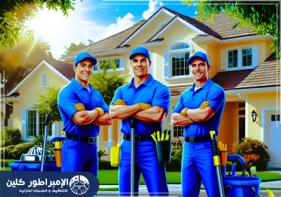 شركة تنظيف منازل بخميس مشيط
